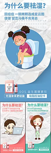 素材能量站-益生菌酵素果冻减脂瘦身大餐微商圈图海报