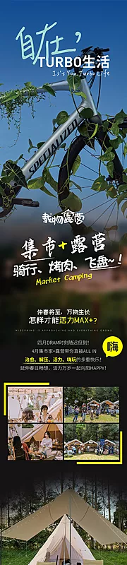 素材能量站-度假旅游长图公众号推文黑色系