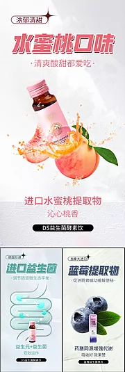 素材能量站-益生菌酵素减肥轻体大餐创意圈图海报