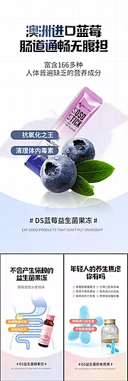 素材能量站-益生菌酵素减肥轻体大餐燕窝圈图海报