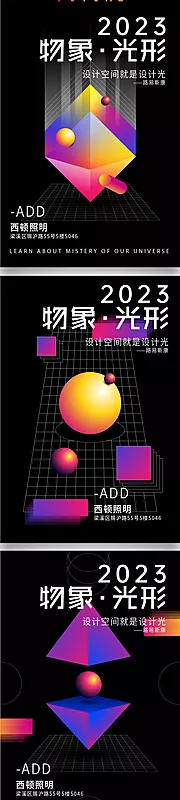 素材能量站-音乐节活动海报展板