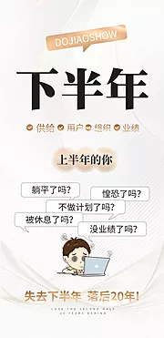 素材能量站-医美创业理由招商造势圈图海报