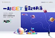 素材能量站-星球灯积木活动主画面