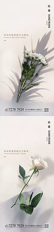 素材能量站-处暑节气海报