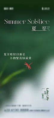 素材能量站-夏至 立夏 二十四节气