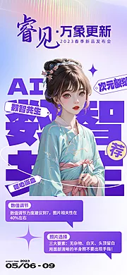 素材能量站-AI绘画发布会