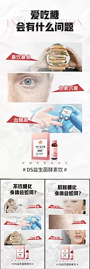 素材能量站-益生菌酵素减肥轻体肠胃健康圈图海报