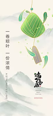 素材能量站-端午节海报 二十四节气