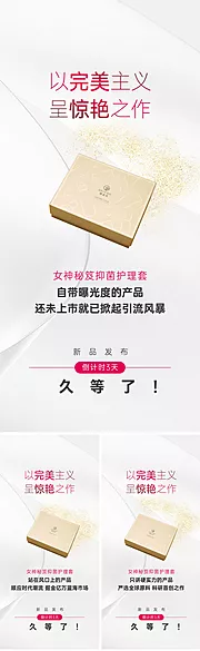 素材能量站-新品上市倒计时