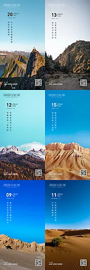 素材能量站-早安风景励志图