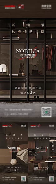 素材能量站-家居开业倒计时海报