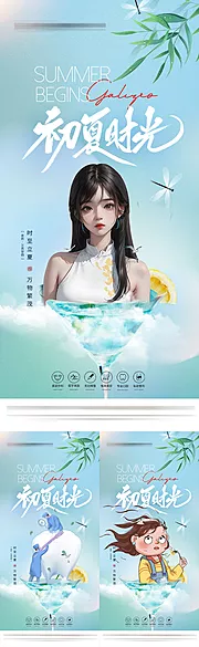 素材能量站-医美口腔植发初夏时光