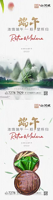 素材能量站-端午节快乐