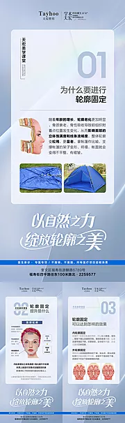 素材能量站-轮廓固定