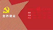 素材能量站-党的建设文化墙