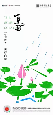 素材能量站-夏至立夏小暑大暑海报