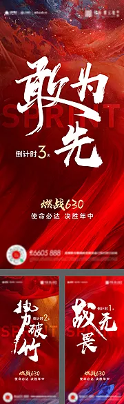 素材能量站-630年中热销激励卖压海报