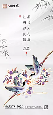 素材能量站-七夕情人节快乐