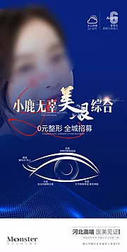 素材能量站-美眼综合