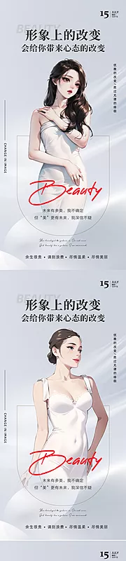 素材能量站-美业皮肤管理简约早安