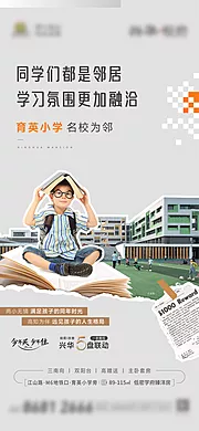 素材能量站-地产创意学区教育学校价值刷屏