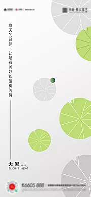 素材能量站-大暑小暑夏至立夏海报