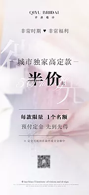 素材能量站-简约轻医美宣传海报