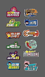 素材能量站-创意卡通异形手举牌