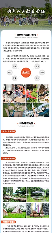 素材能量站-教育公众号推文报告