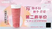 素材能量站-电视餐饮女生节海报