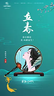 素材能量站-立春医美