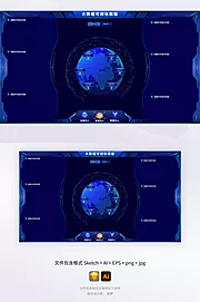 素材能量站-蓝色科技感地球大数据可视化大屏模版