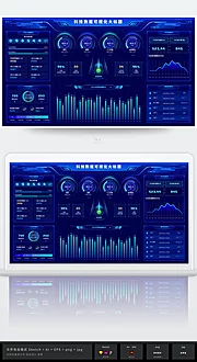 素材能量站-科技蓝大数据可视化智慧大屏统计后台UI