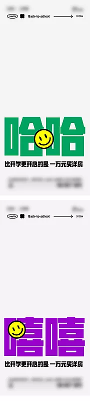 素材能量站-大字报价值点