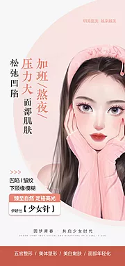 素材能量站-少女针