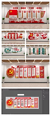 素材能量站-红色大气党建文化墙展馆