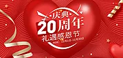 素材能量站-20周年banner