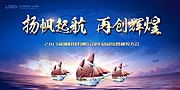 素材能量站-蓝色创意公司年会背景板主kv