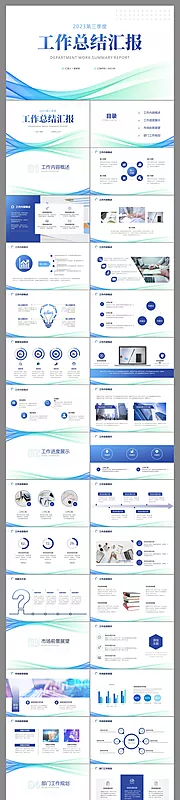 素材能量站-简约商务工作总结报告PPT