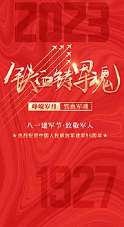 素材能量站-81海报