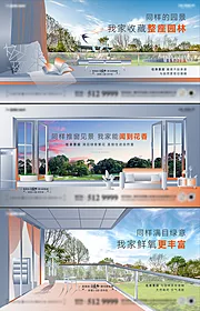 素材能量站-地产插画创意户型首层系列价值刷屏