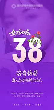 素材能量站-38妇女节