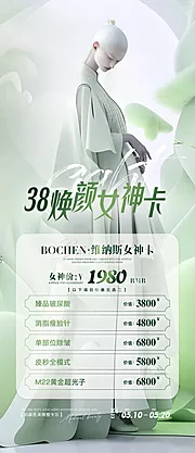 素材能量站-38女神卡