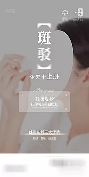 素材能量站-祛斑早安