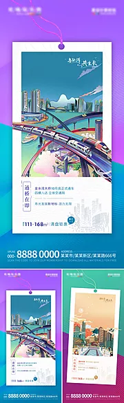 素材能量站-地产住宅配套学区价值点海报