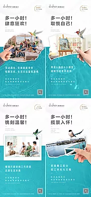 素材能量站-创意房地产户型价值点系列海报