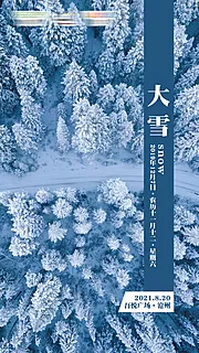 素材能量站-大雪