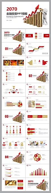 素材能量站-简洁金币背景金融投资PPT模板
