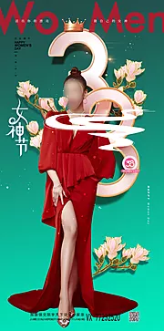 素材能量站-女神节