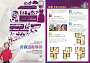 素材能量站-综合体区域价值创意单页海报